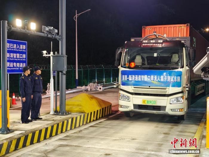 中越边境浦寨—新清通道智慧口岸无人集卡完成夜间试运行
