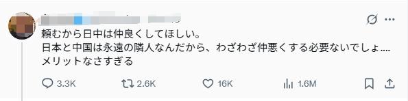 日本网民集体喊话高市早苗:住手、道歉、辞职!| 国际识局
