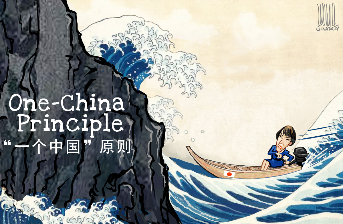 【世界说】从“拜鬼”到挑衅台海 高市的历史修正主义执念令地区稳定面临风险