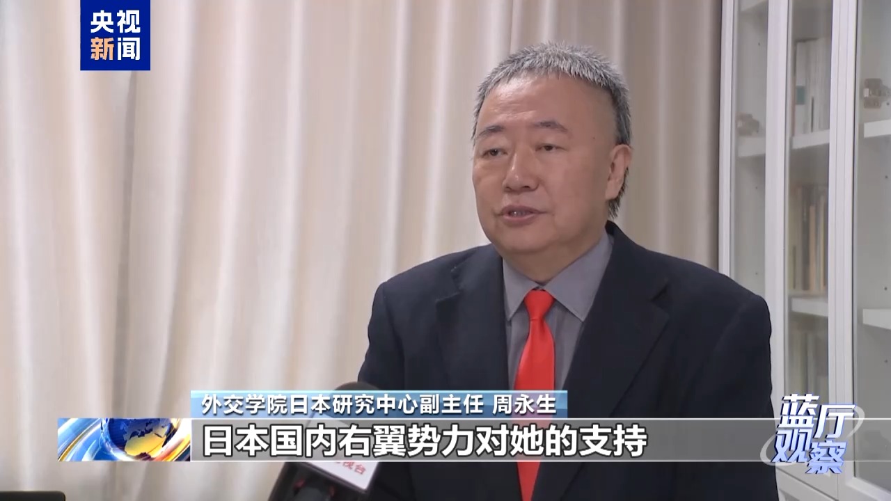 蓝厅观察丨高市早苗妄图“以台制华”不会得逞