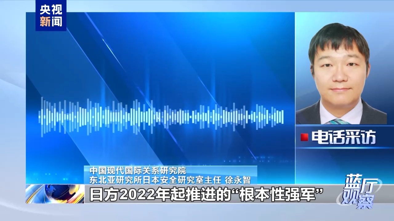 蓝厅观察丨高市早苗妄图“以台制华”不会得逞