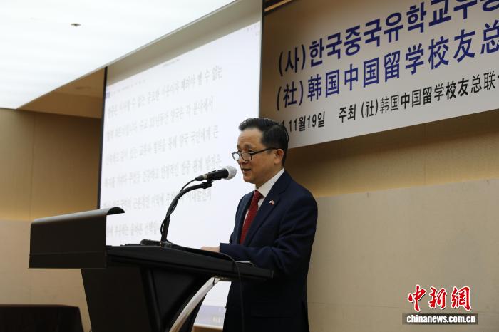 中韩友好论坛在首尔举行