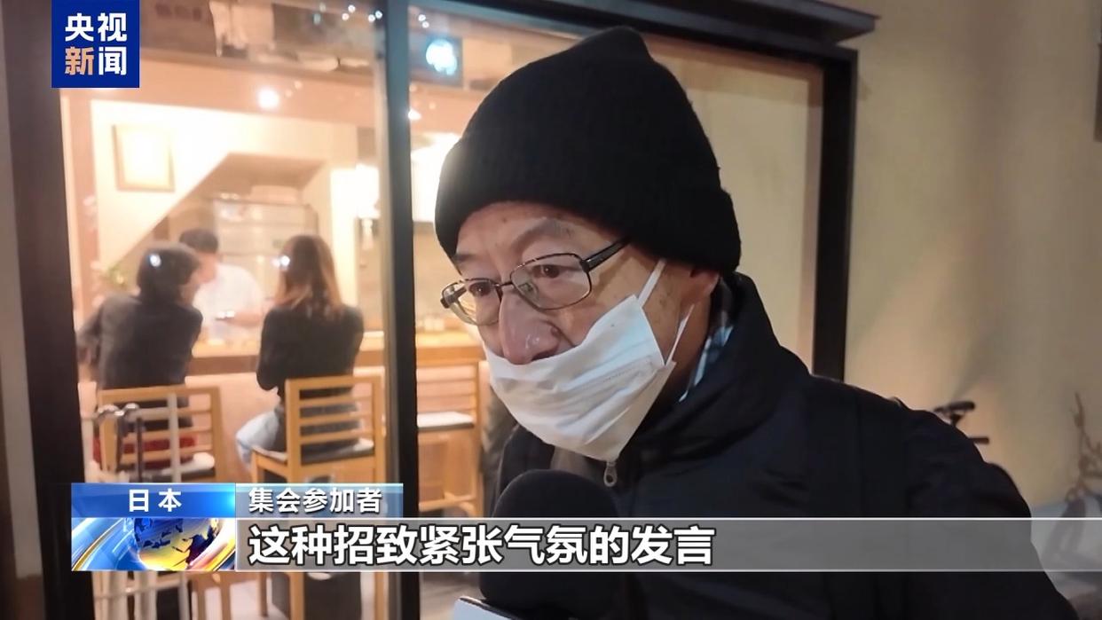 总台现场直击丨日本京都民众集会 要求高市撤回错误言论