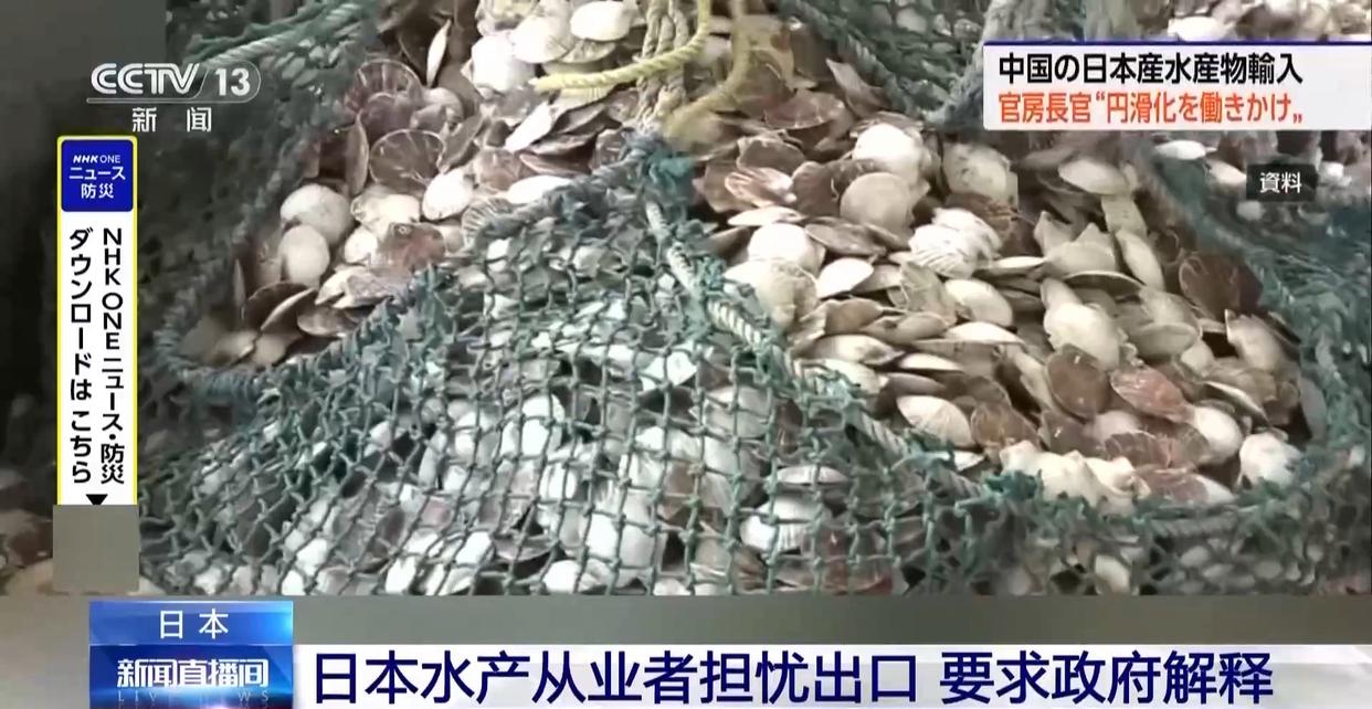 日本水产从业者担忧出口 要求政府解释