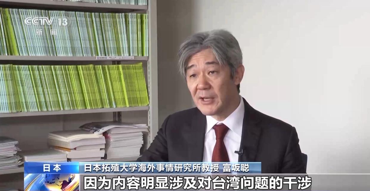 日本学者:高市言论轻率 违背历史文件精神