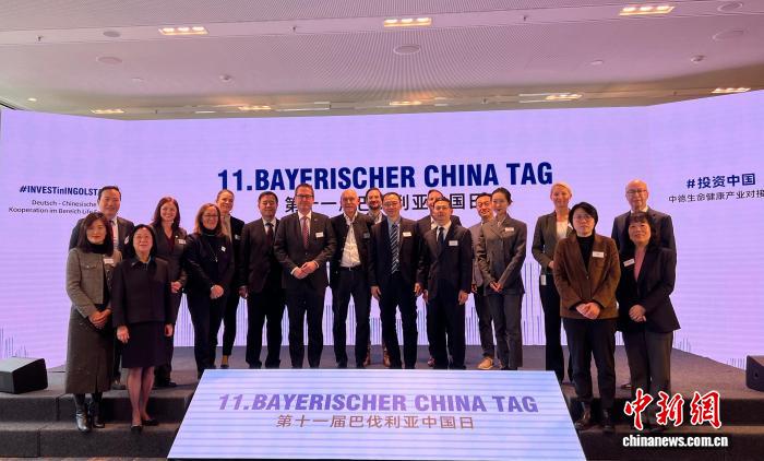 第十一届巴伐利亚中国日在因戈尔施塔特举行