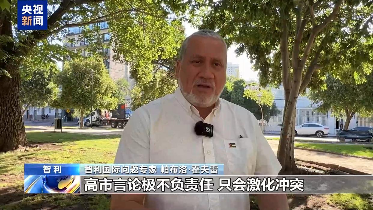 国际人士：高市早苗错误言论挑战当今国际秩序