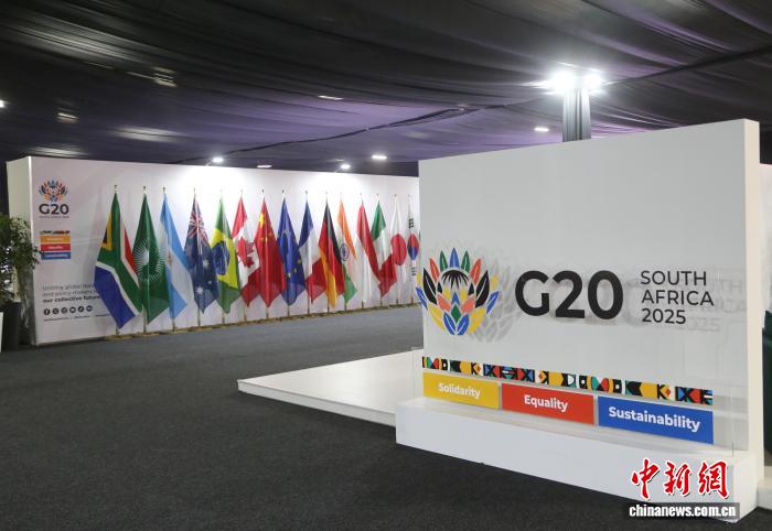 学者:G20“非洲时刻”见证全球南方崛起 学者:G20“非洲时刻”见证全球南方崛起