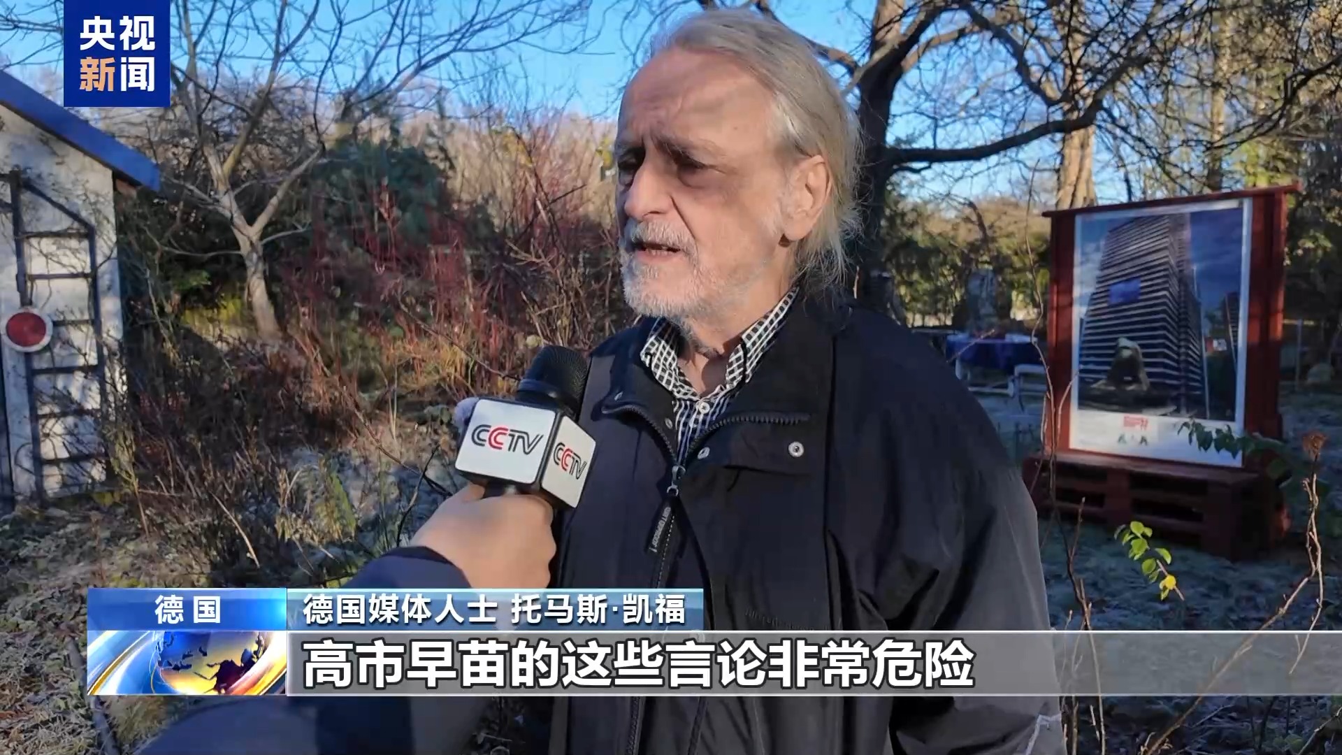 德国媒体人士：应警惕日本军国主义死灰复燃