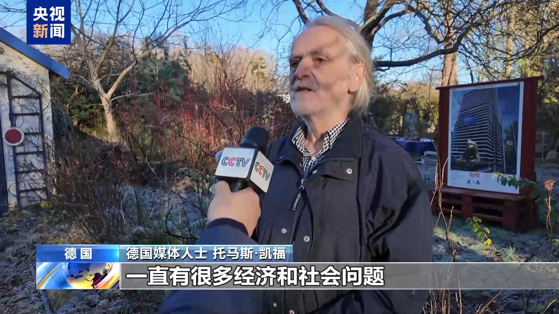 德国媒体人士：应警惕日本军国主义死灰复燃