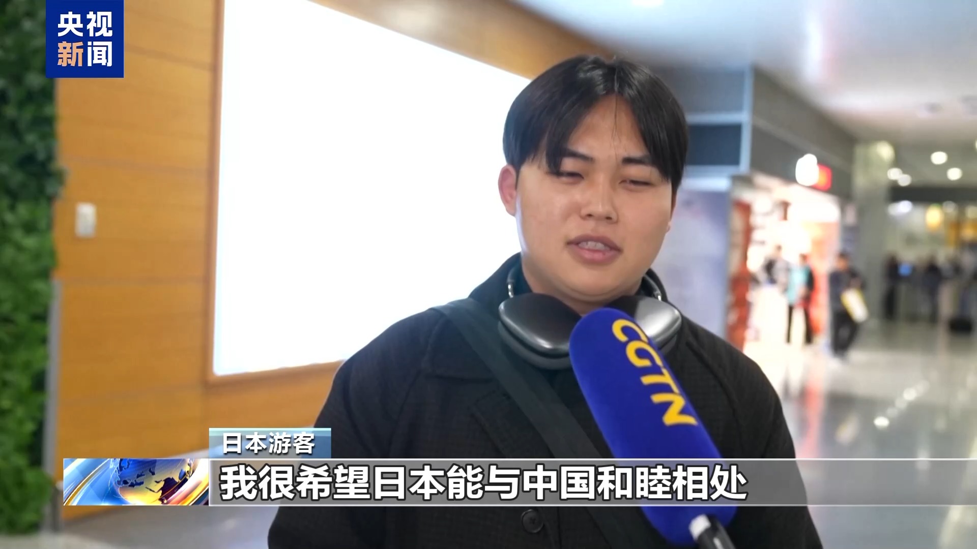 日本各界担忧高市言论给日本带来恶劣影响