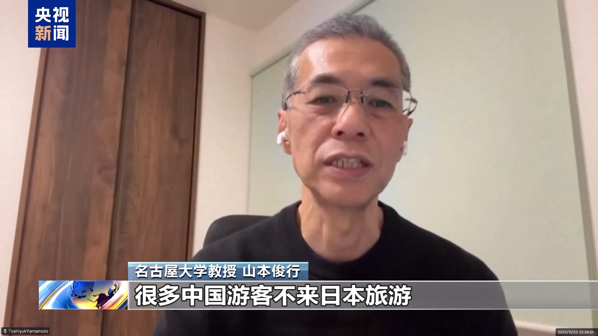 日本各界担忧高市言论给日本带来恶劣影响