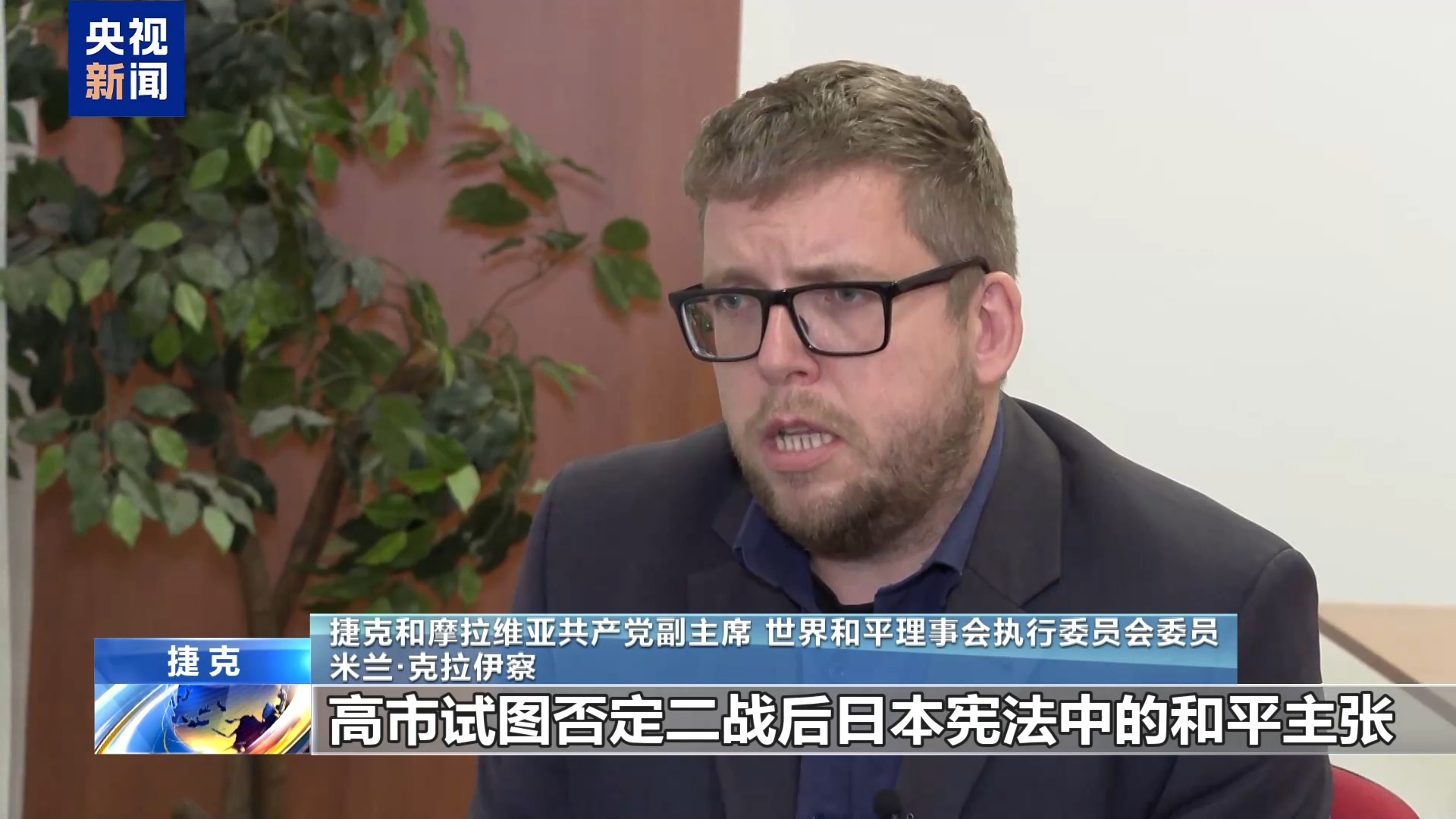 多国政党人士：高市错误言论正加剧地区紧张局势