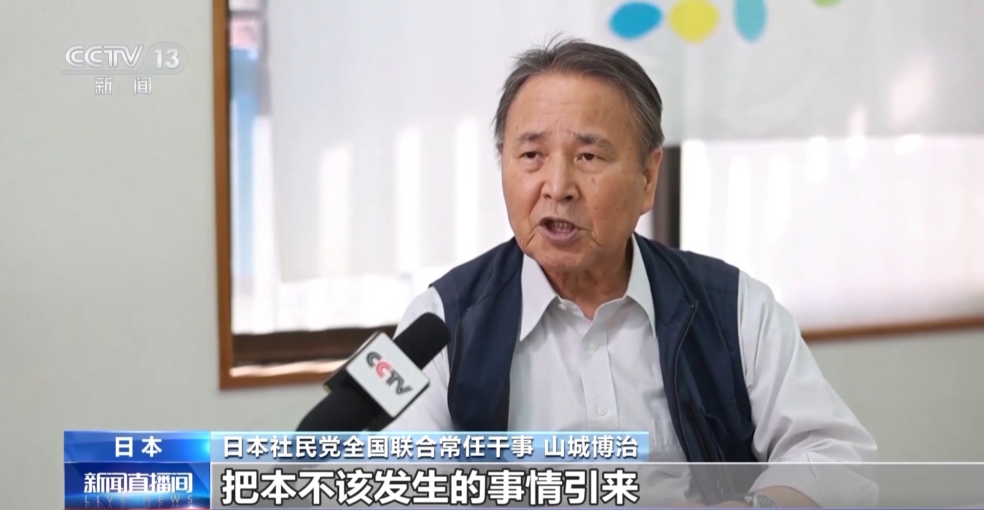 日本在野党人士批评高市言论 呼吁正视历史 日本在野党人士批评高市言论 呼吁正视历史