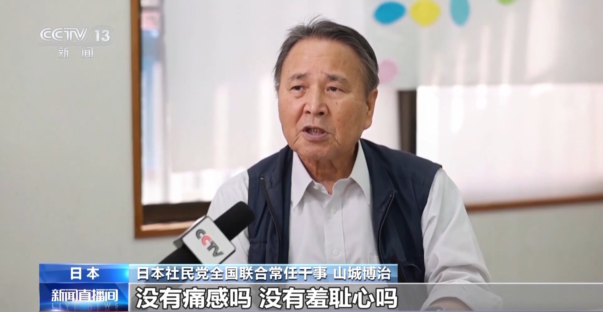 日本在野党人士批评高市言论 呼吁正视历史 日本在野党人士批评高市言论 呼吁正视历史