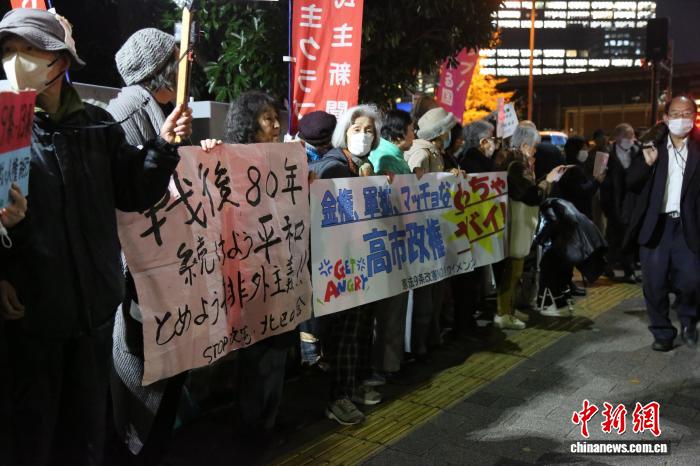 日本数百民众在首相官邸前抗议高市早苗涉台错误言论 日本数百民众在首相官邸前抗议高市早苗涉台错误言论