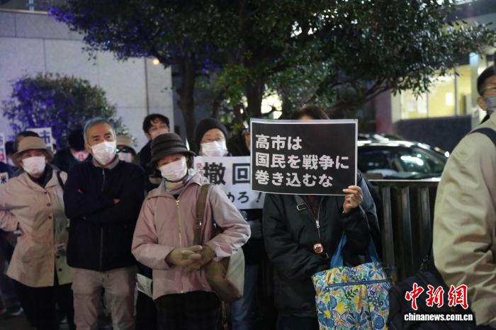 日本数百民众在首相官邸前抗议高市早苗涉台错误言论 日本数百民众在首相官邸前抗议高市早苗涉台错误言论