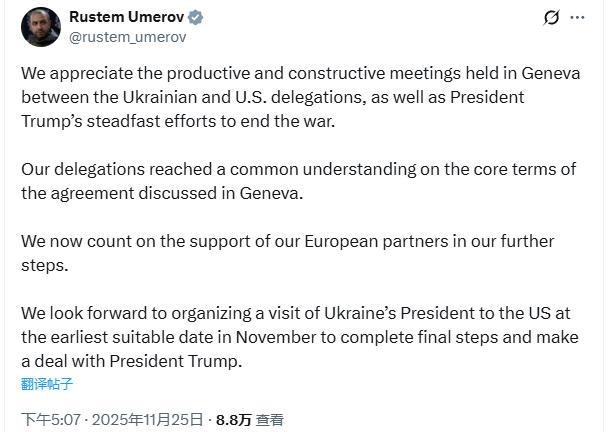 “28点新计划”变“19点”,美乌和平计划哪儿改了?