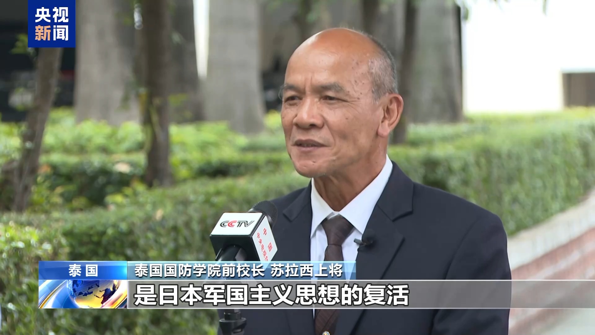 多国人士:高市错误言论违背国际法 危及国际秩序 多国人士:高市错误言论违背国际法 危及国际秩序