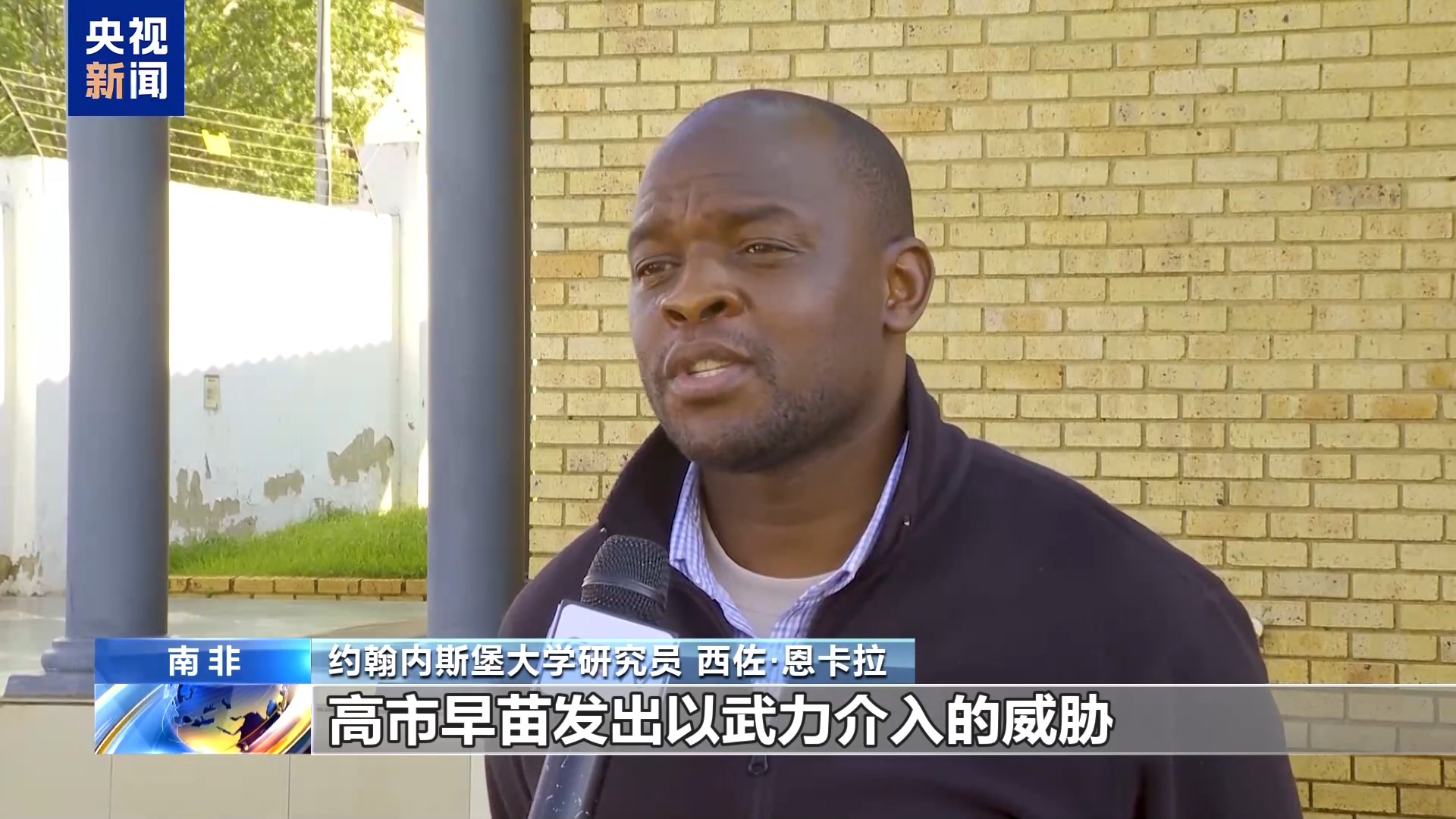 多国人士:高市错误言论违背国际法 危及国际秩序 多国人士:高市错误言论违背国际法 危及国际秩序