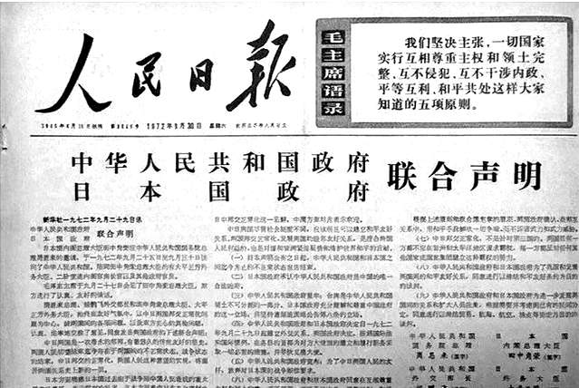 高市涉台挑衅言论法理谬误重重