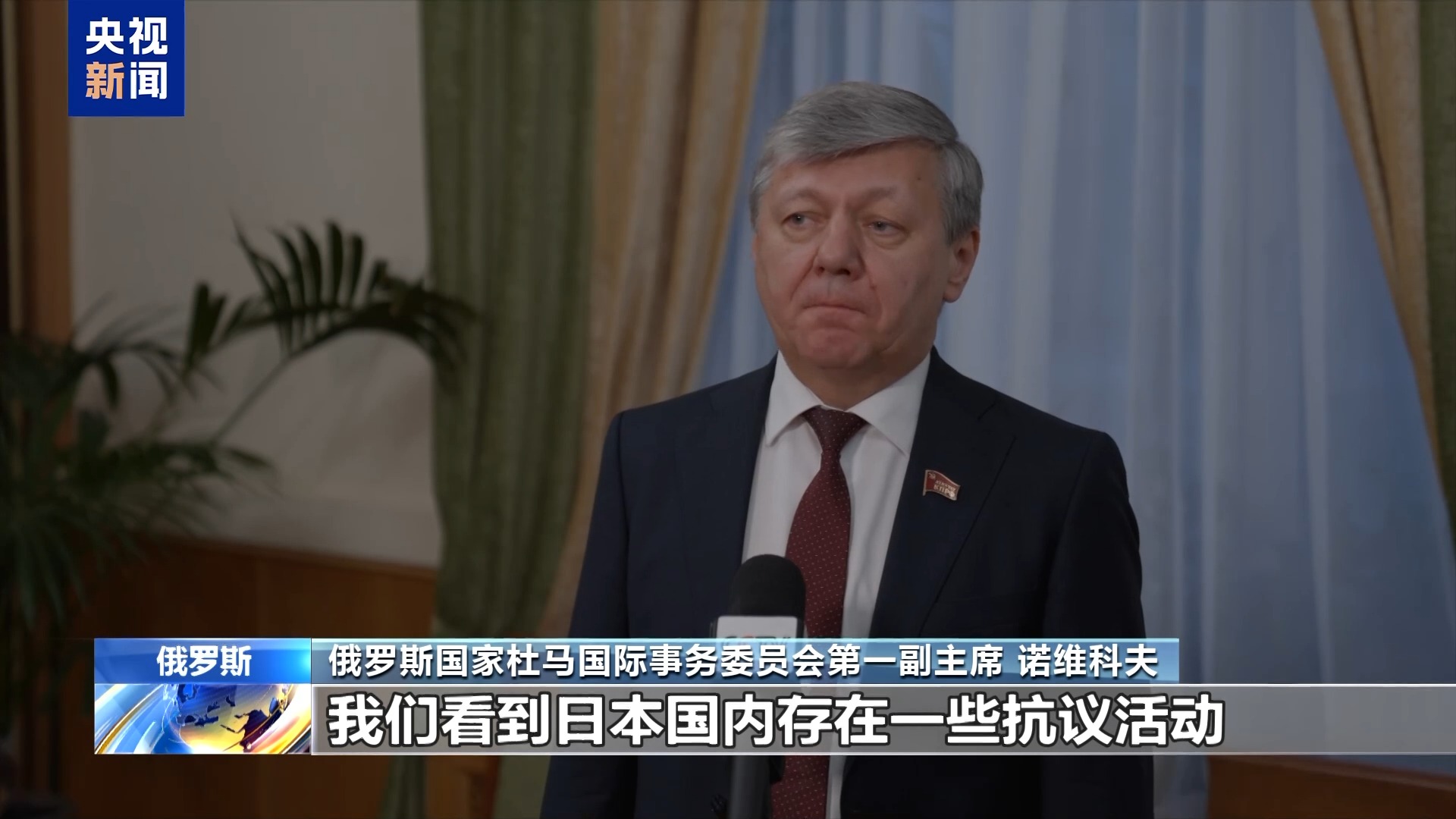 俄官员:高市错误言论令日方卷入危险政治旋涡 俄官员:高市错误言论令日方卷入危险政治旋涡