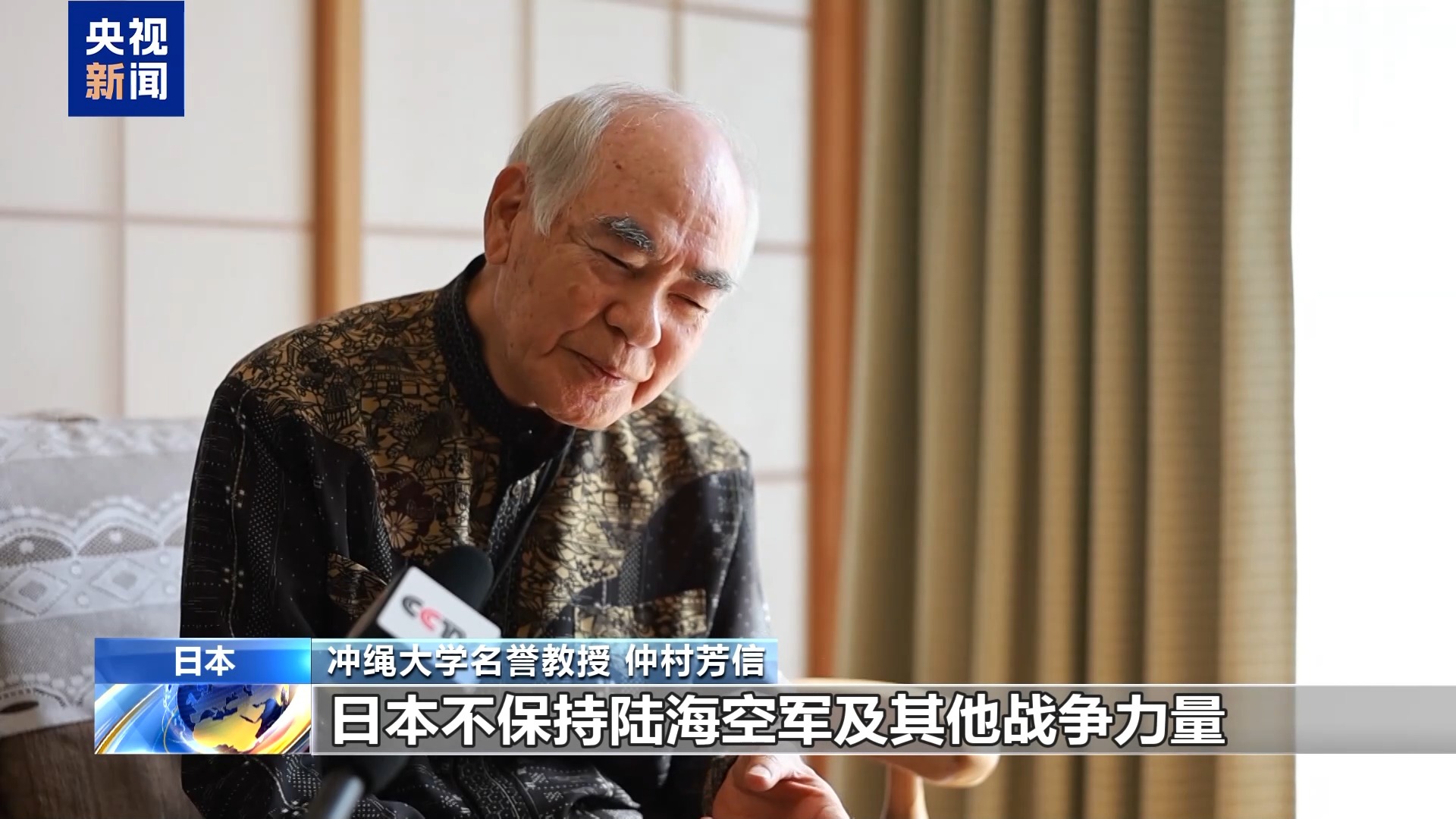 日本学者:高市错误言论影响恶劣 损害国家信誉 日本学者:高市错误言论影响恶劣 损害国家信誉