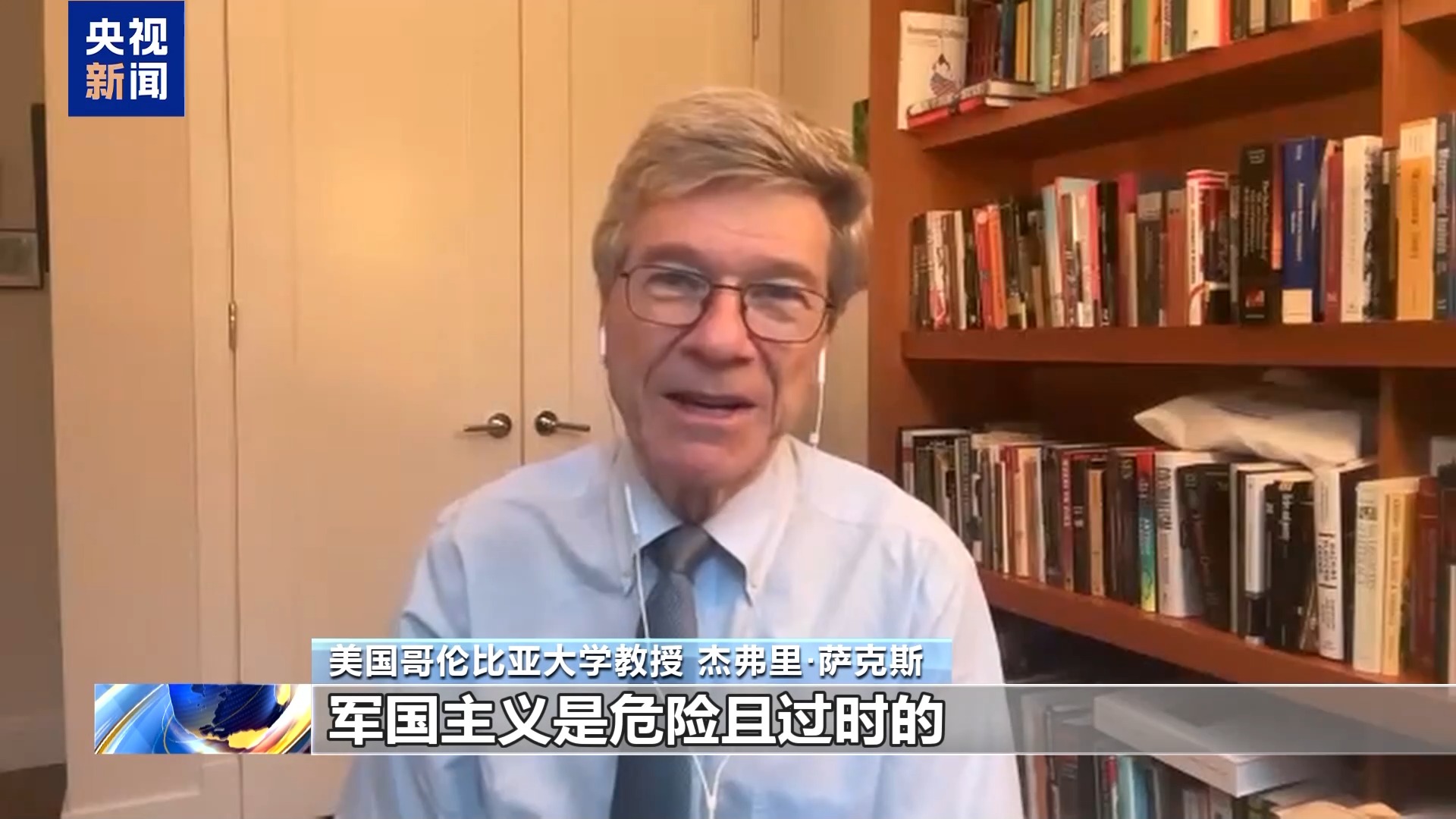 美国知名学者：高市早苗迈出错误一步 日方应谨言慎行