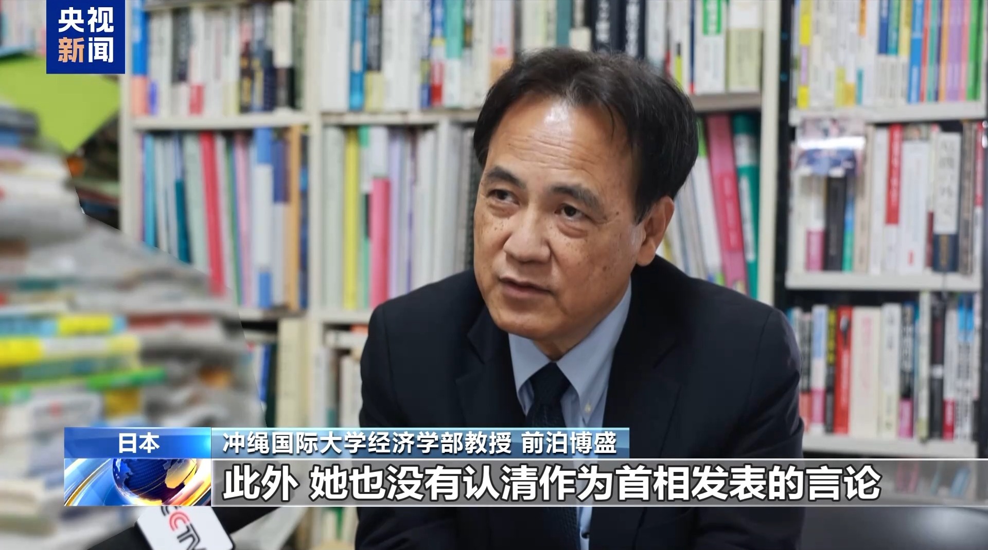 日本学者:高市涉台错误言论暴露其缺乏历史认知