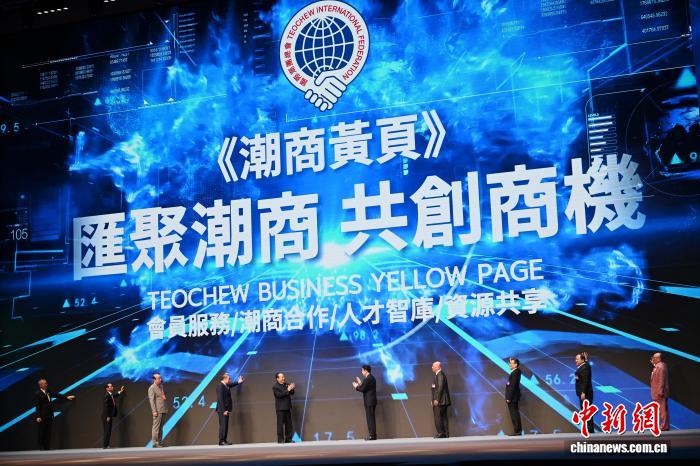 全球165个潮人社团汇聚潮州叙乡情话发展