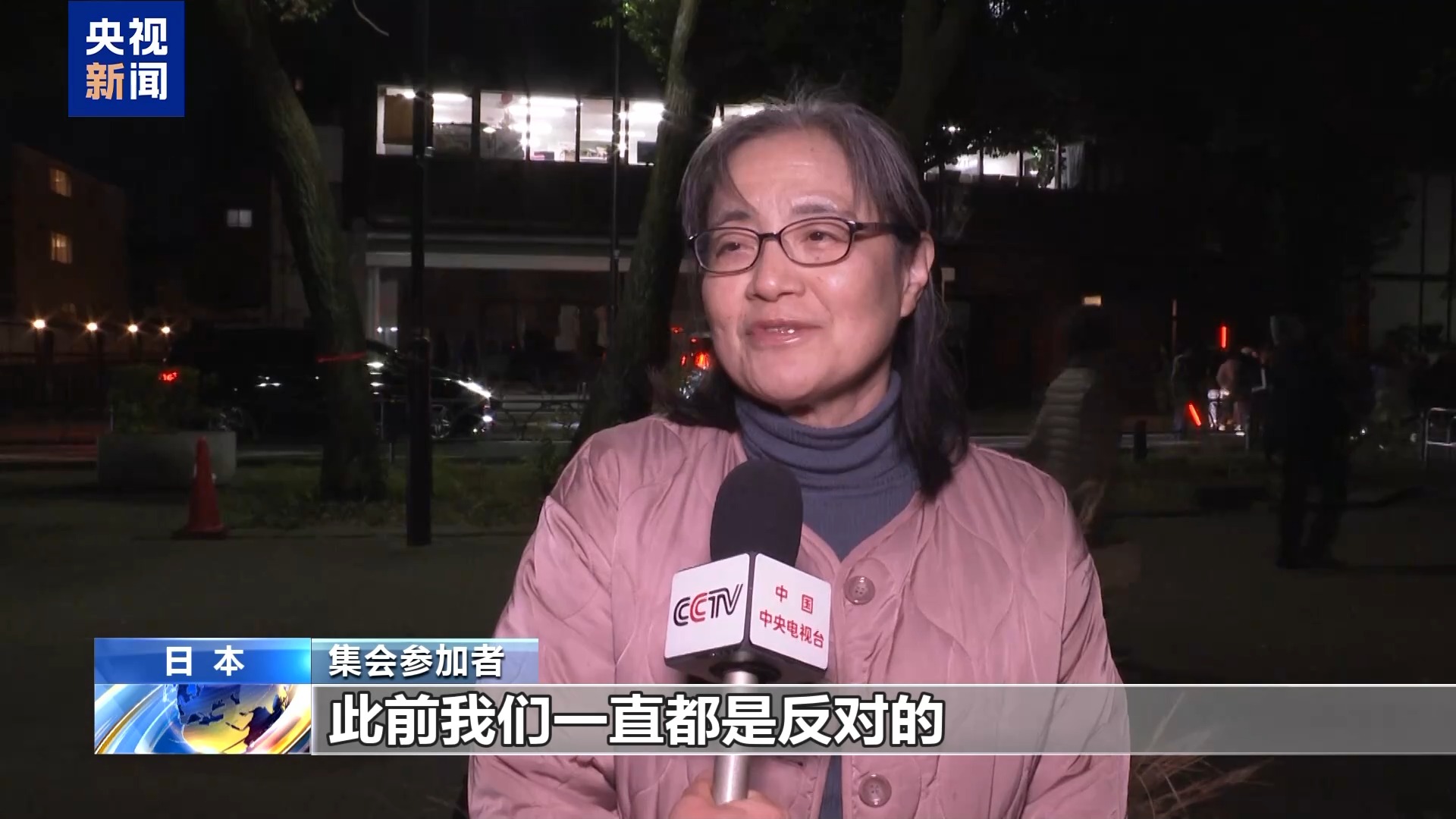 日本民众举行集会反对高市错误言论 要求坚持和平宪法