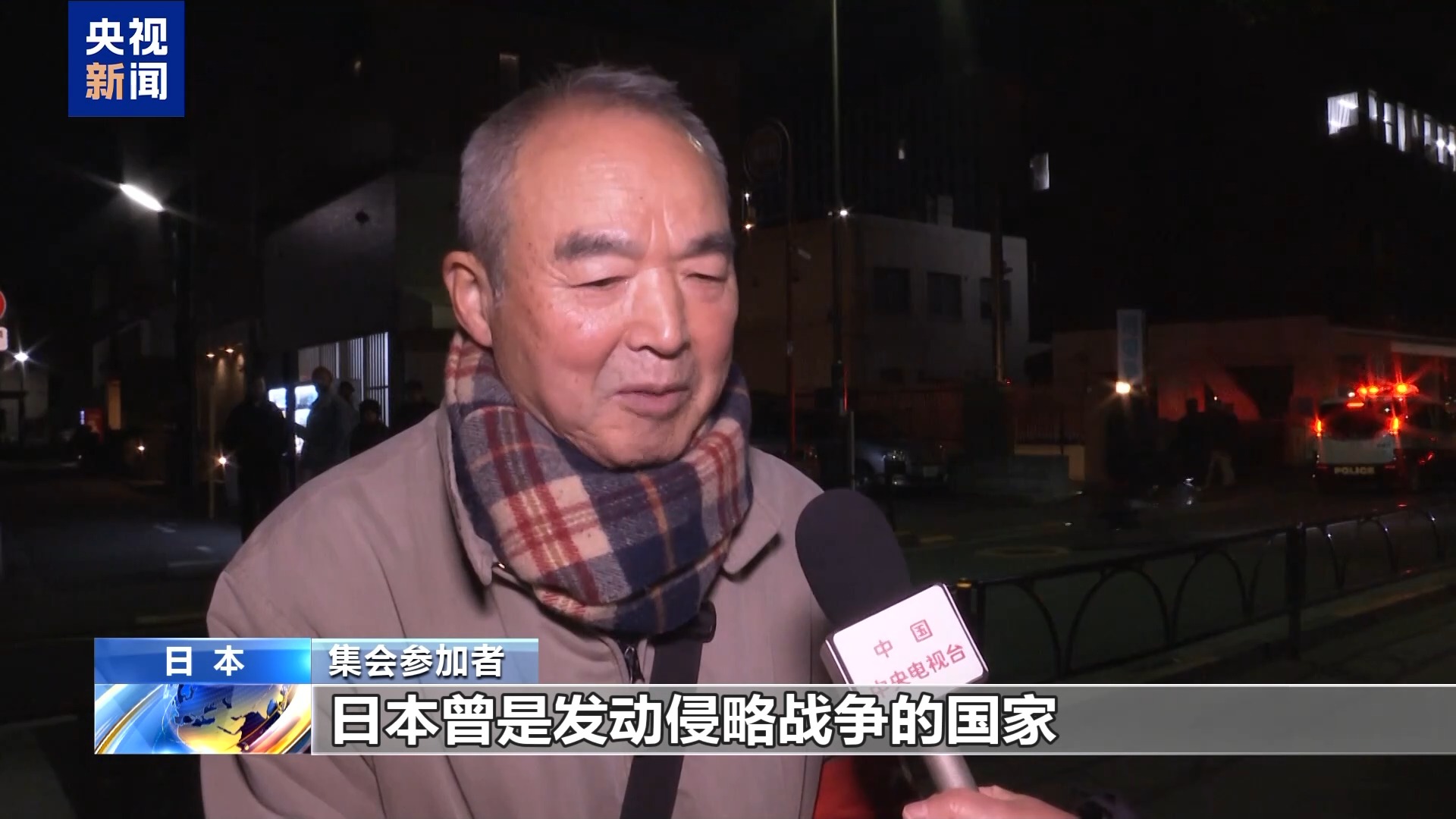 日本民众举行集会反对高市错误言论 要求坚持和平宪法 日本民众举行集会反对高市错误言论 要求坚持和平宪法