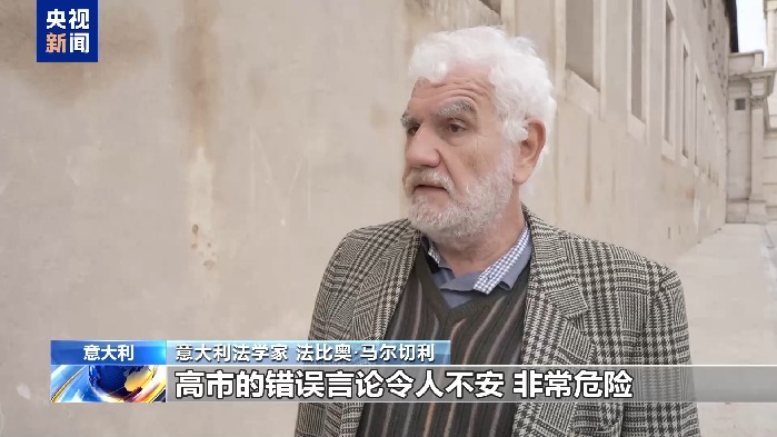 视频丨专家:高市早苗突出非法无效的“旧金山和约” 错上加错 视频丨专家:高市早苗突出非法无效的“旧金山和约” 错上加错