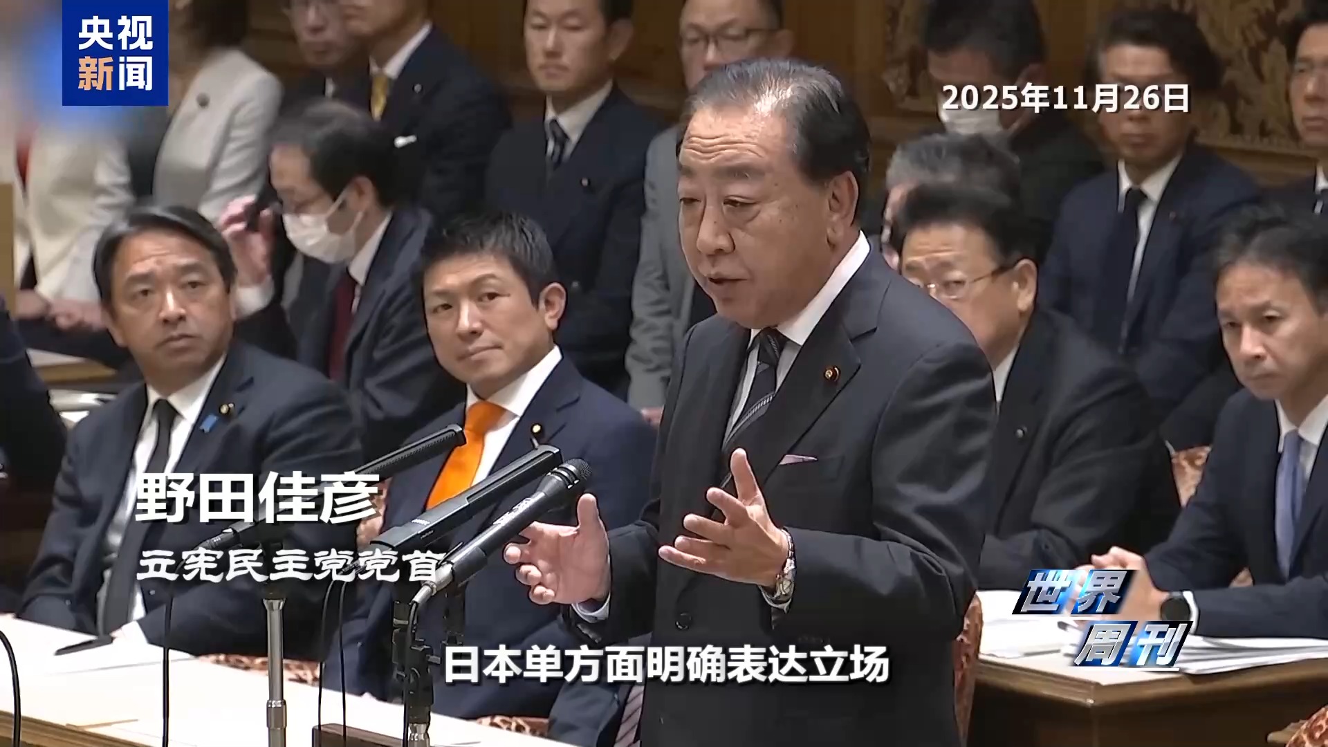 世界周刊丨日本“搞事”背后:“新型军国主义”的危险转向