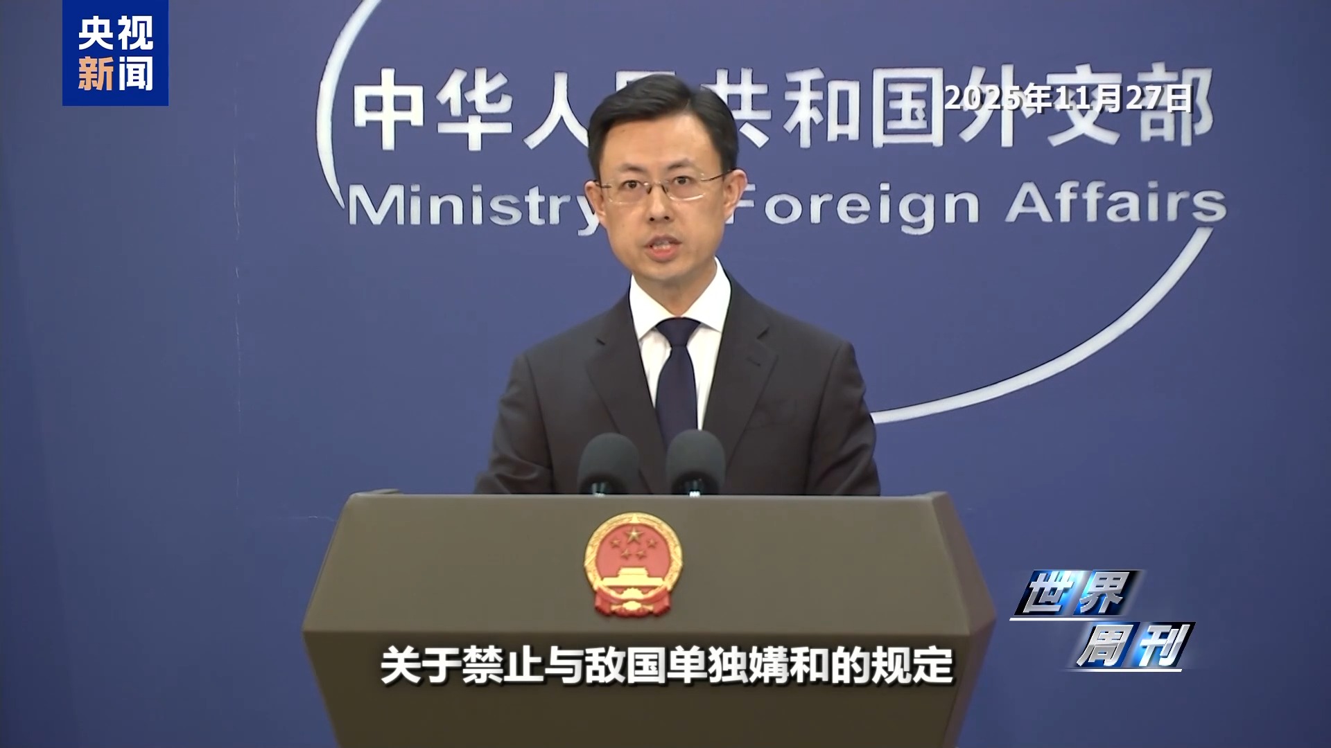 世界周刊丨日本“搞事”背后:“新型军国主义”的危险转向