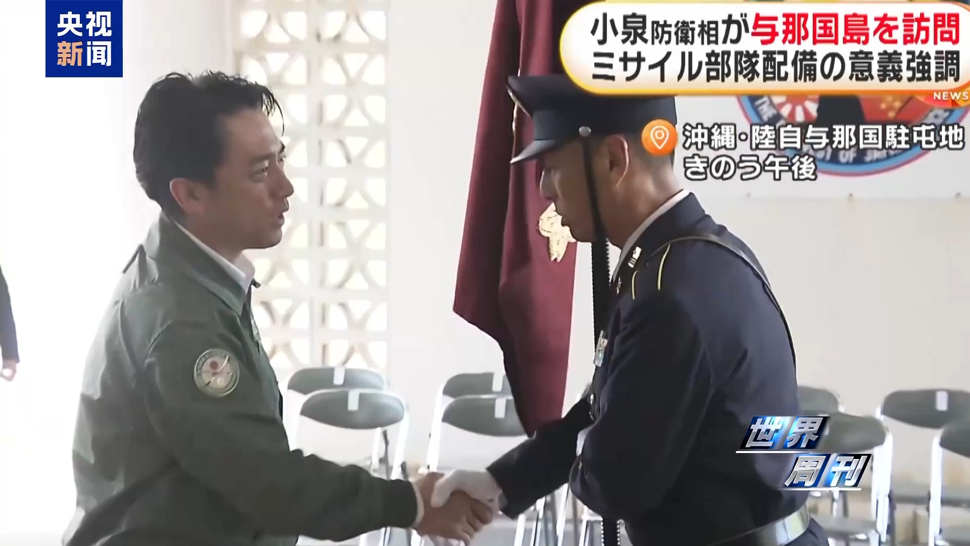 世界周刊丨日本“搞事”背后:“新型军国主义”的危险转向