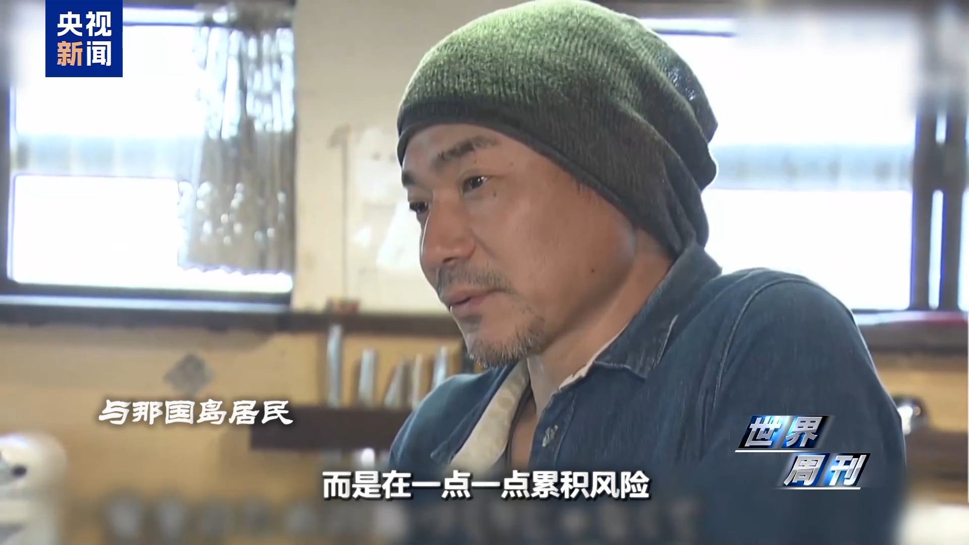 世界周刊丨日本“搞事”背后:“新型军国主义”的危险转向