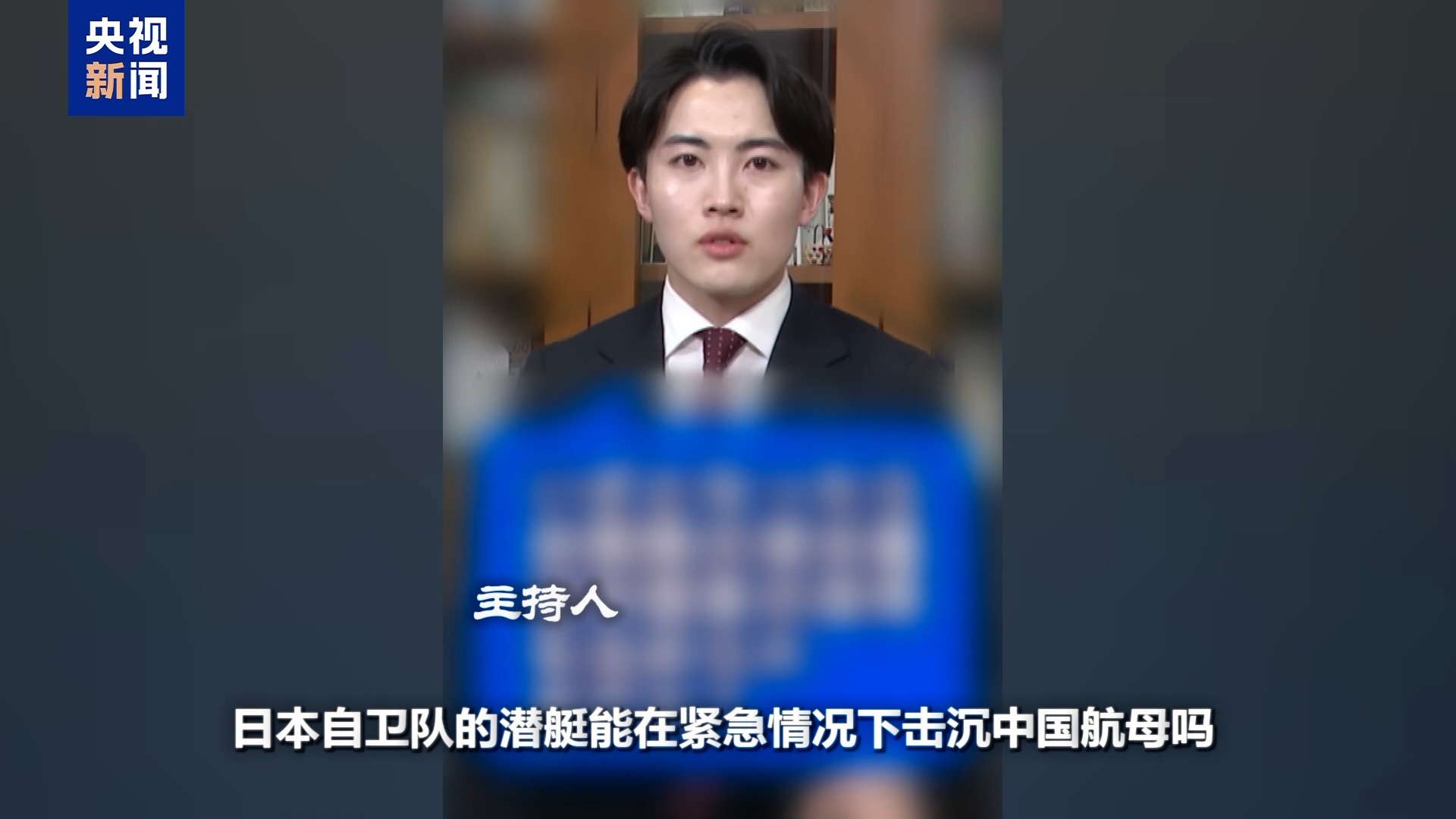 世界周刊丨日本“搞事”背后:“新型军国主义”的危险转向