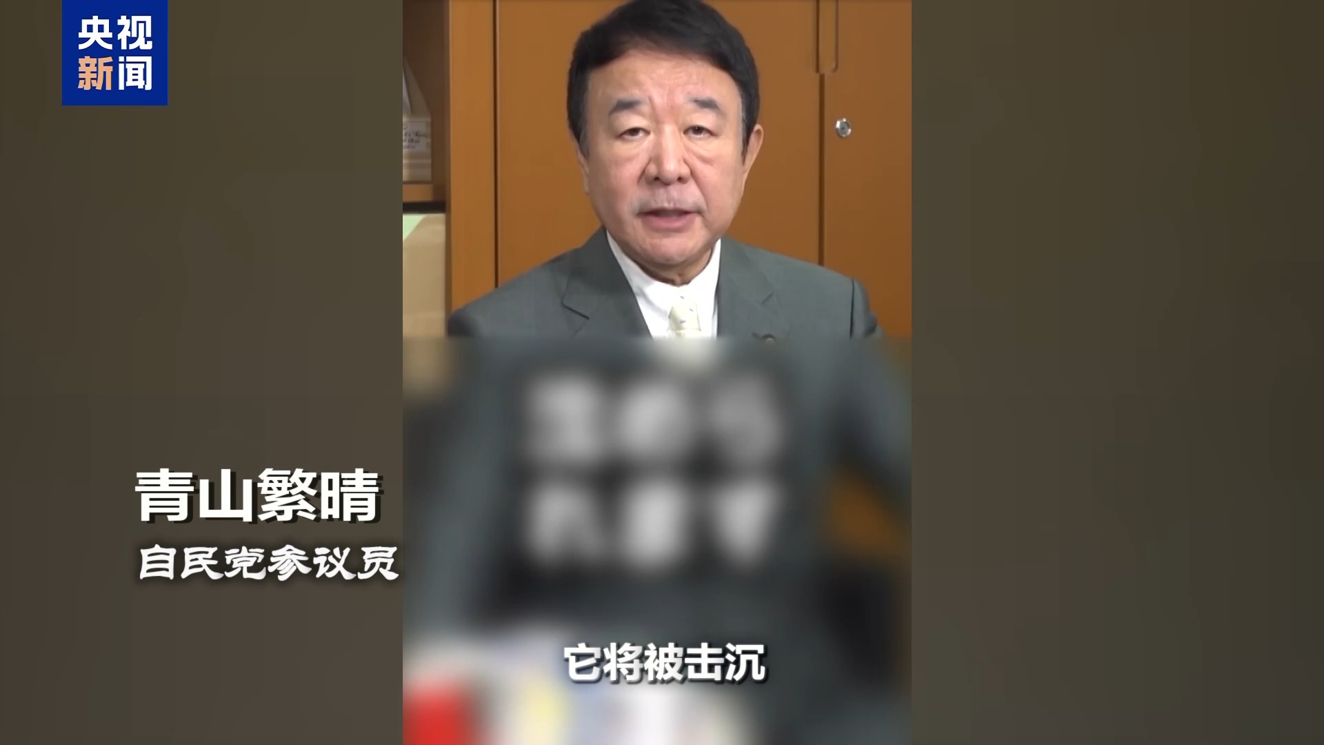 世界周刊丨日本“搞事”背后:“新型军国主义”的危险转向