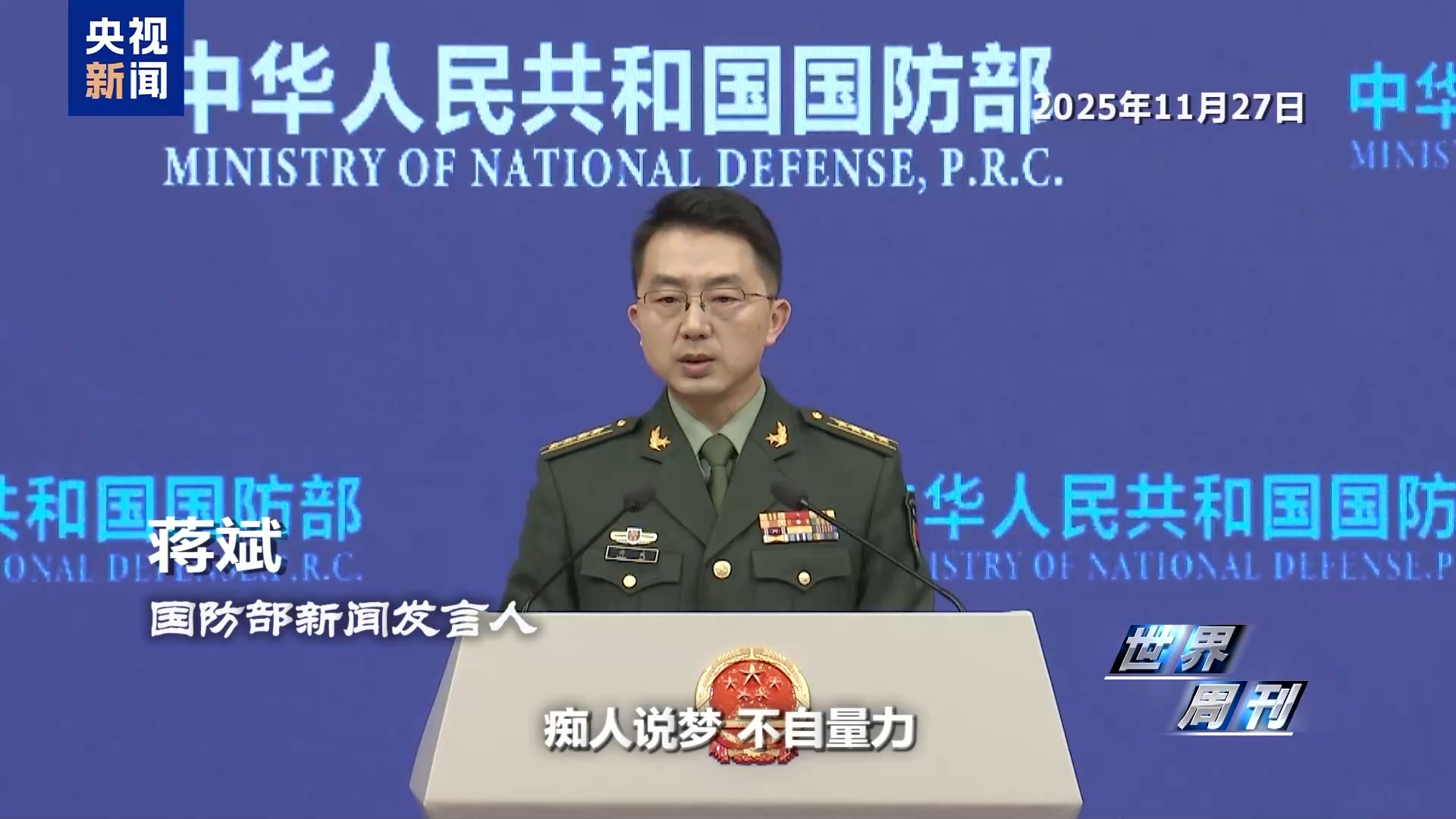 世界周刊丨日本“搞事”背后:“新型军国主义”的危险转向