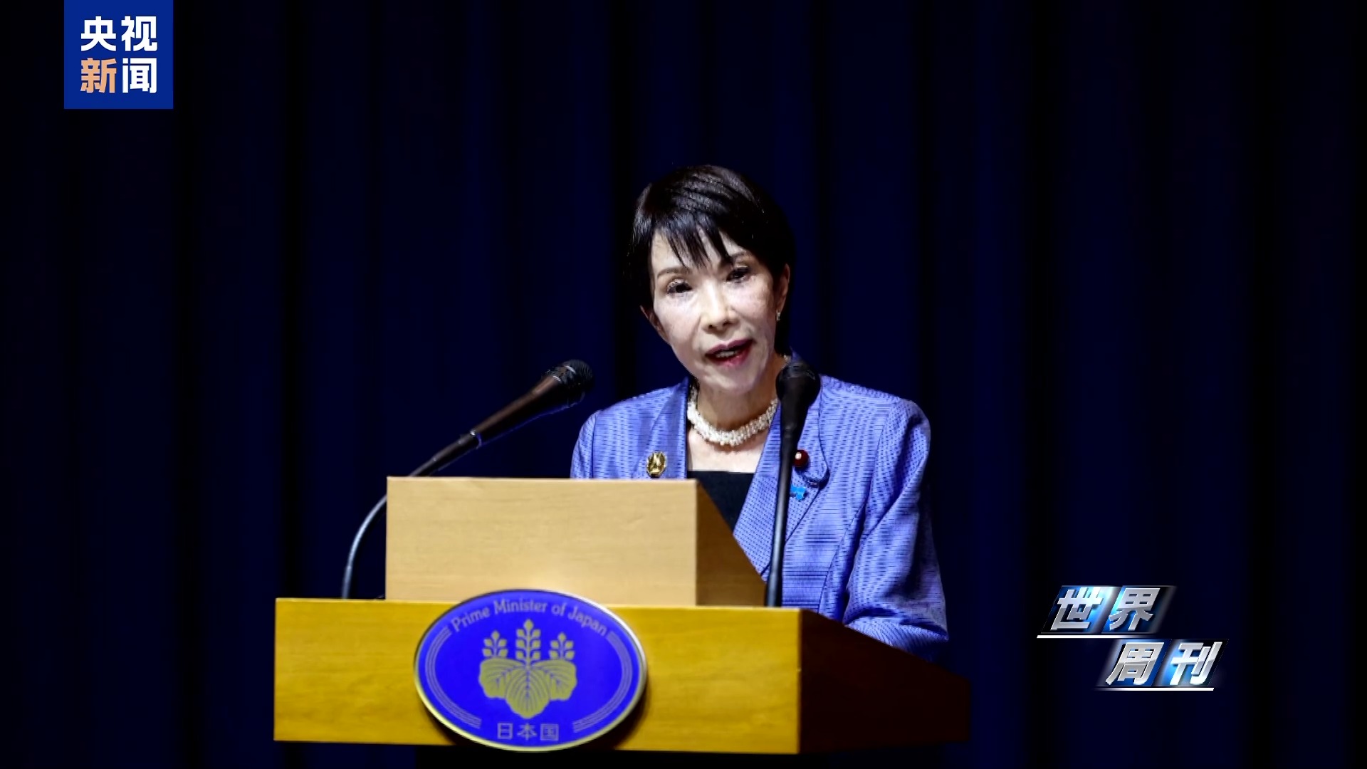 世界周刊丨日本“搞事”背后:“新型军国主义”的危险转向