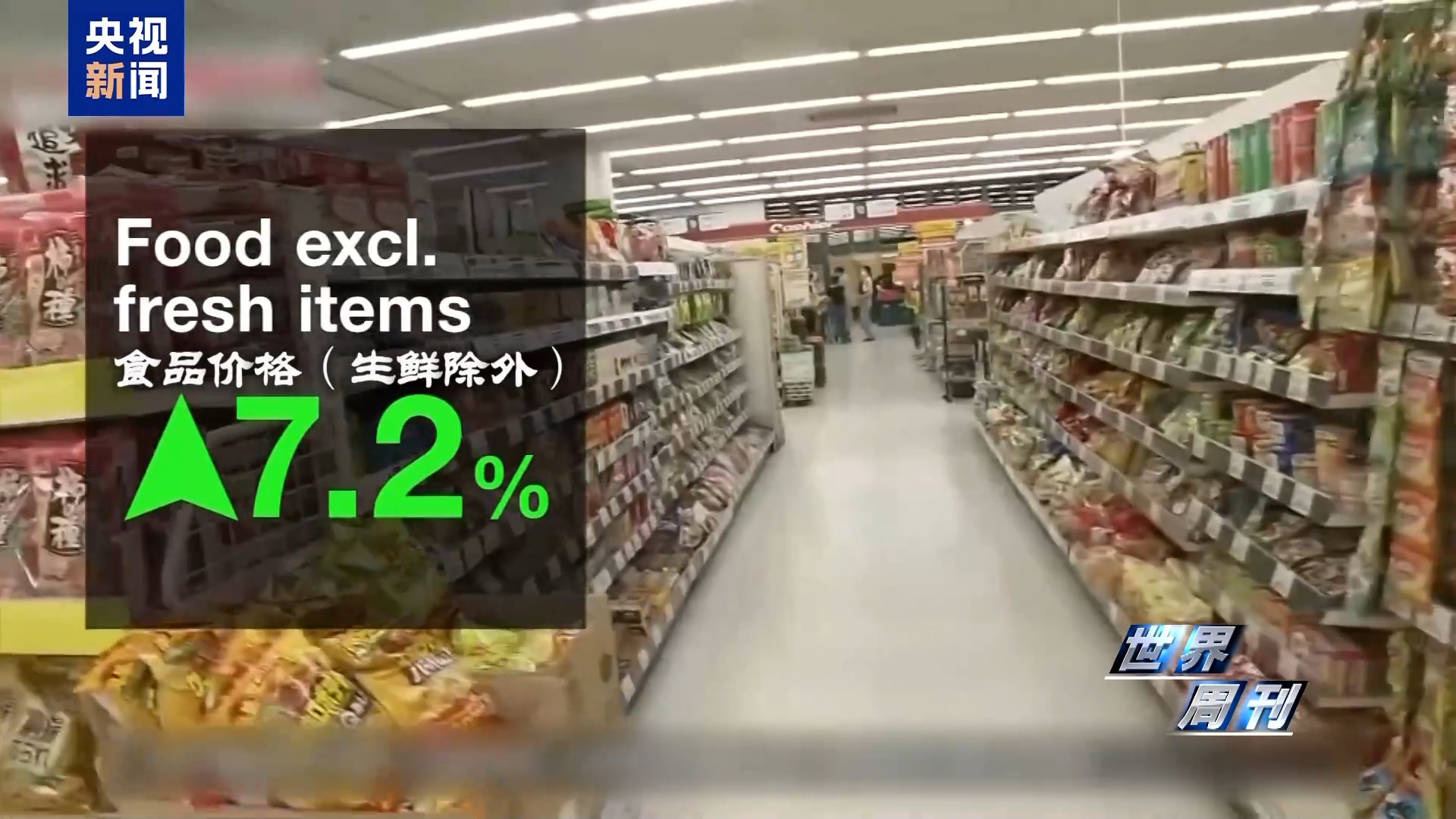 世界周刊丨日本“搞事”背后:“新型军国主义”的危险转向