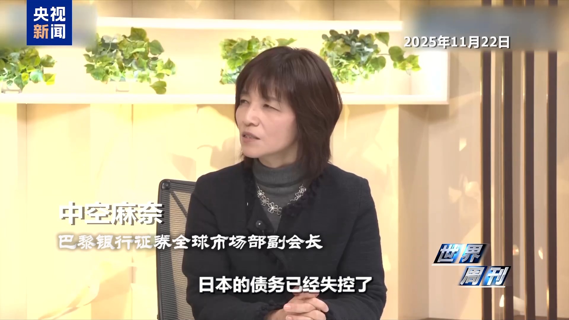 世界周刊丨日本“搞事”背后:“新型军国主义”的危险转向