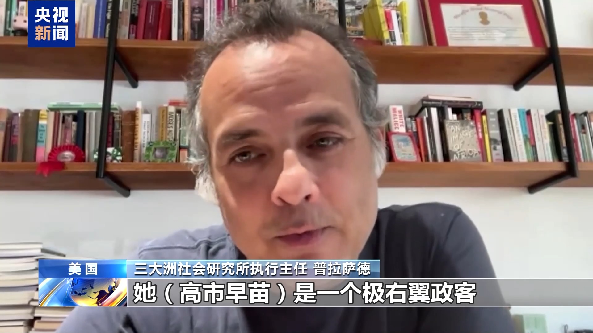 多国学者：高市错误言论是对二战后国际秩序的公然挑衅