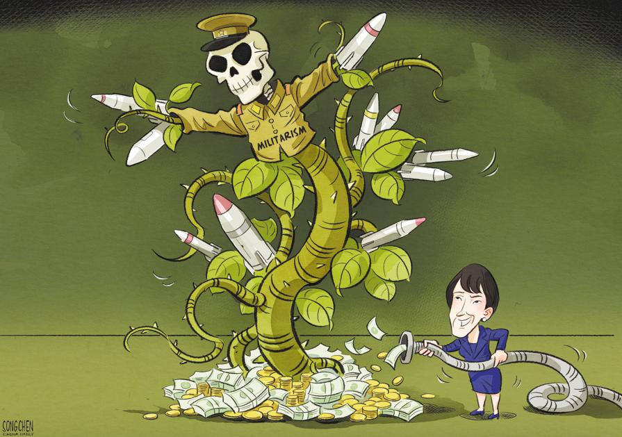 日本防卫开支创纪录高达11万亿日元，警惕军国主义“还魂”