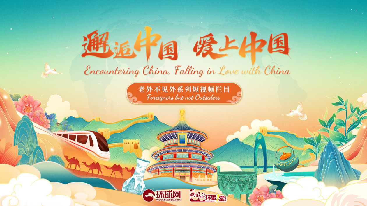 【邂逅中国 爱上中国】美国留学生铁夫：揭秘中国绿色发展密码，见证生态与科技的“双向奔赴”