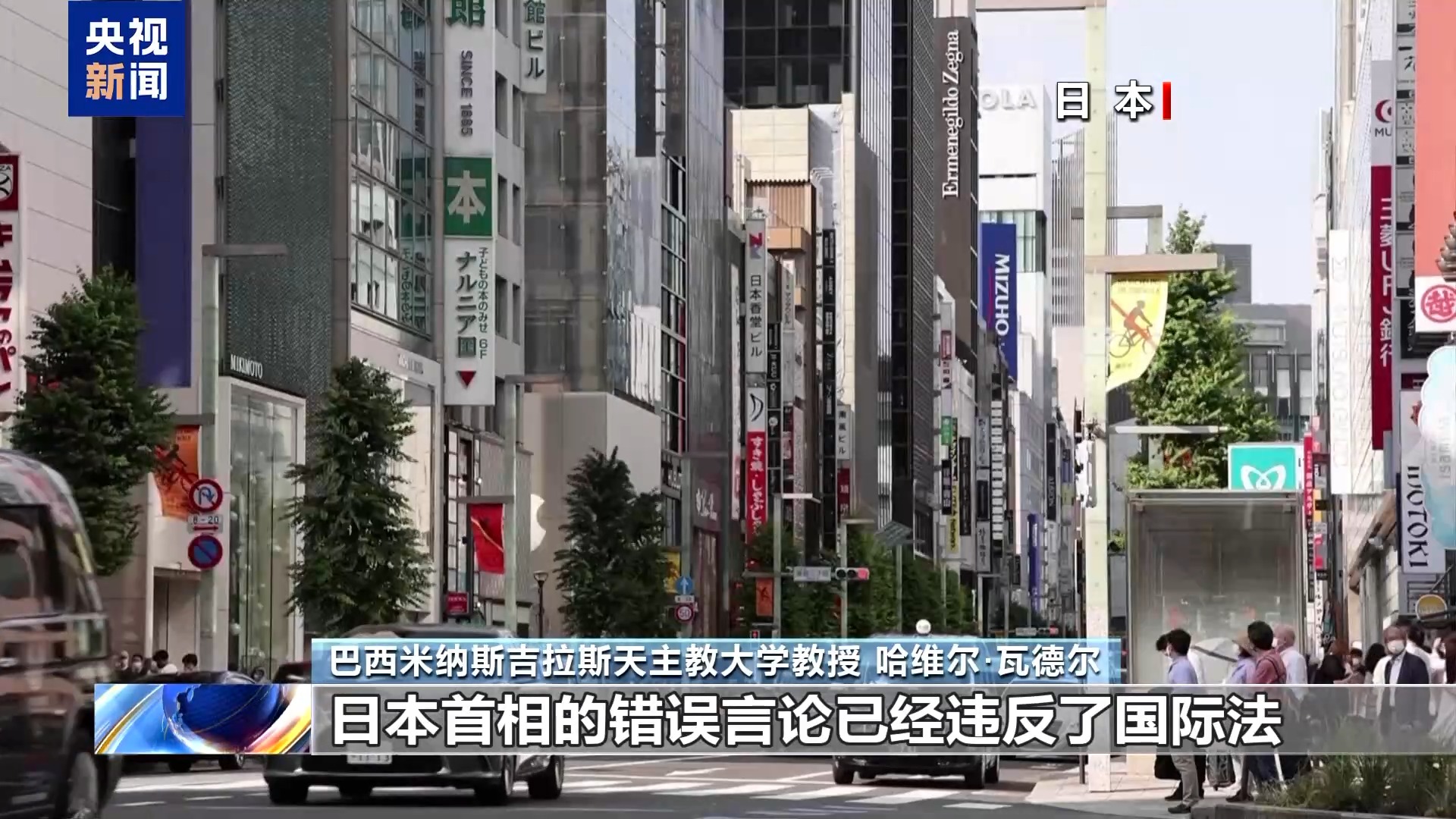 国际人士：应警惕日本军国主义死灰复燃