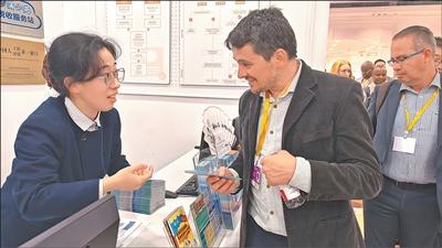 共创和平、安全、繁荣与可持续的未来