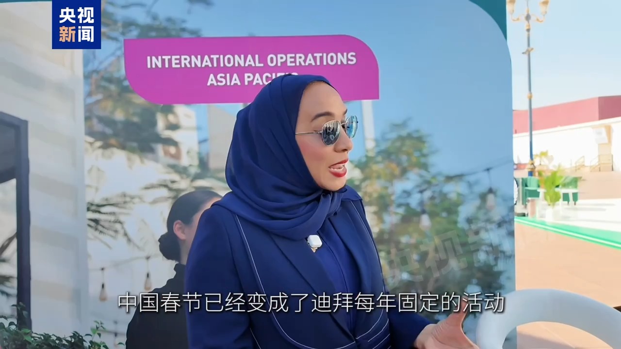 记者Vlog丨迪拜旅游数据亮眼 城市日历收录中国春节