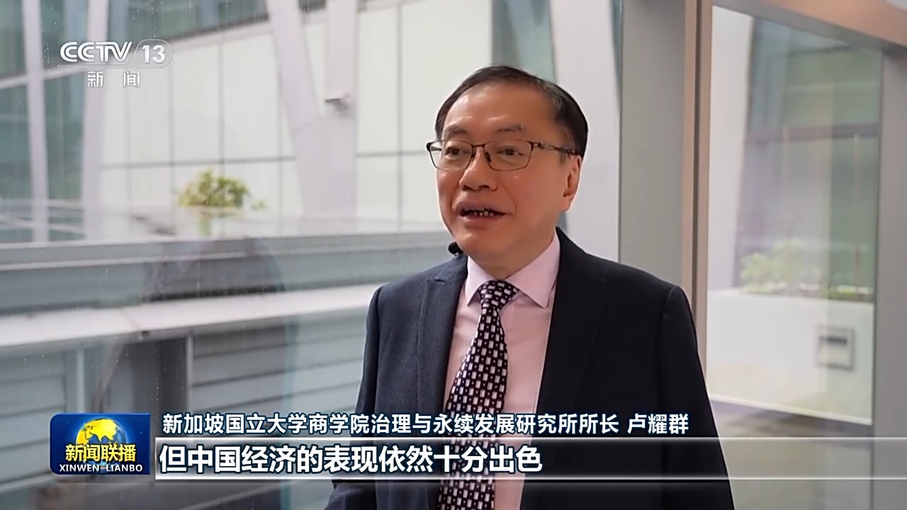 国际人士表示中国高质量发展表现出色 为世界经济注入稳定性